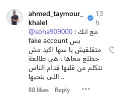 زوج مي عز الدين